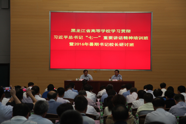 省委副���、省�L�昊出席2016年全省高校暑期���校�L研�班并交流�W��w��